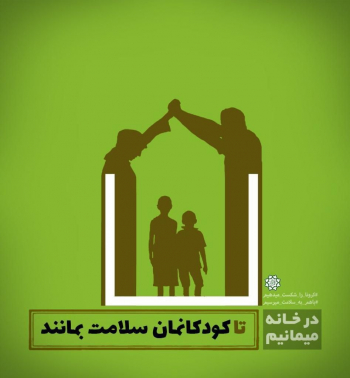 پاسخ به:عکس پروفایل در خانه بمانیم